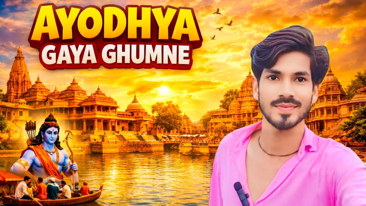 अयोध्या गए घूमने | Ayodhya Ram Mandir | Nankan Y Vlogs