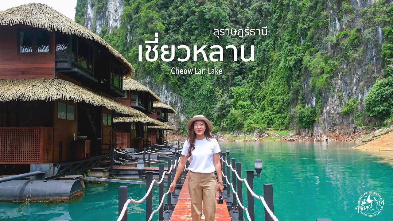 เที่ยวกุ้ยหลินเมืองไทย นอนแพกลางน้ำท่ามกลางธรรมชาติ สัมผัสน้ำสีมรกต สุราษฎร์ | EP.150 Cheow Lan Lake