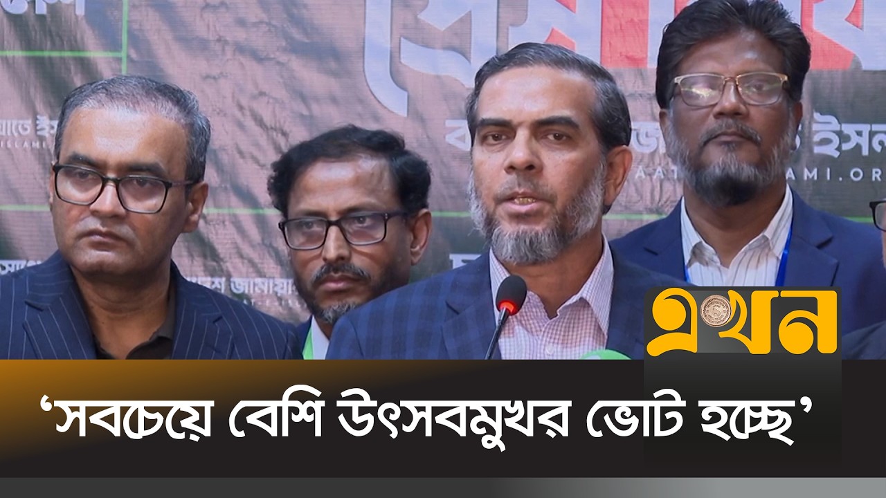 ‘ভোলায় জামায়াত নেতাকর্মীদের ওপর হা\ম\লার অভিযোগ’ | Jamaat Election Brief | Ahsanul Zubair | Ekhon TV