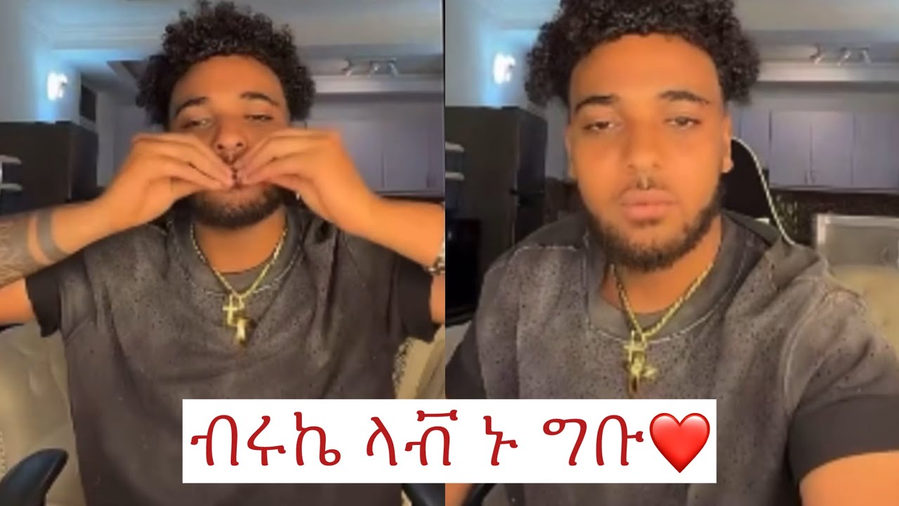 #ብሩኬ live @BirukTube- 