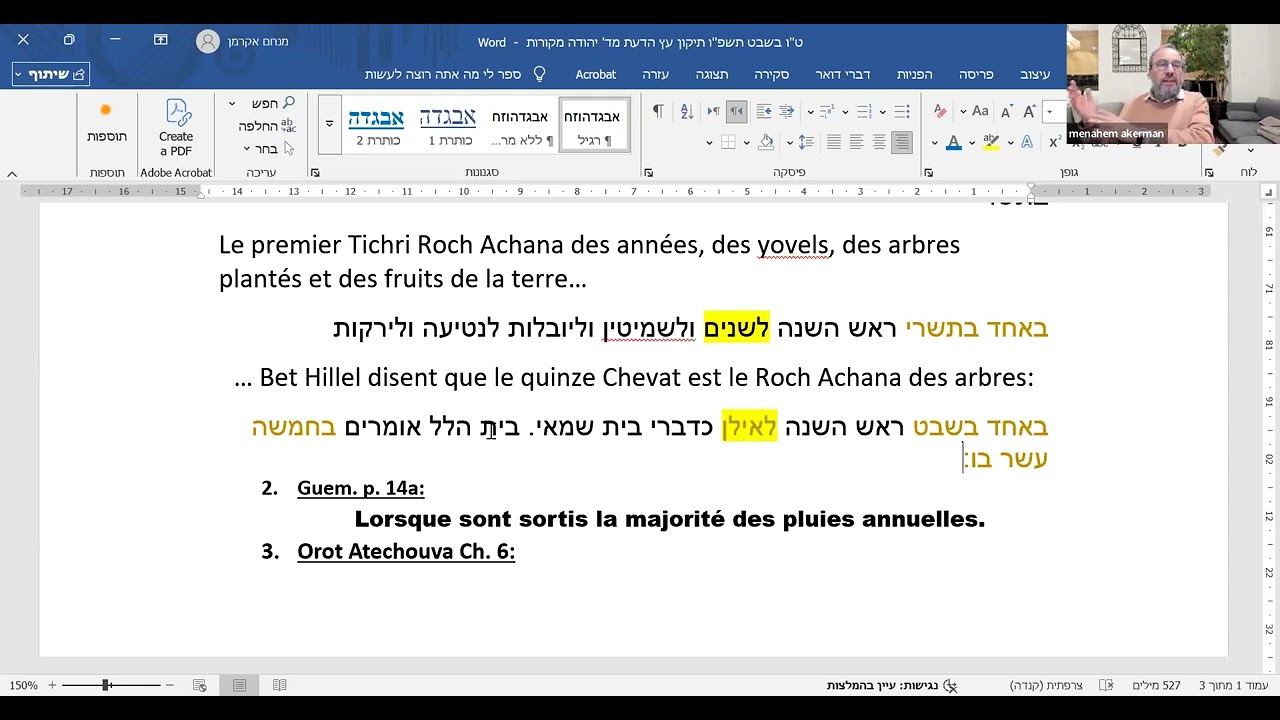 Rav Menahem Akerman - Justice et morale selon Manitou - 28.01.26