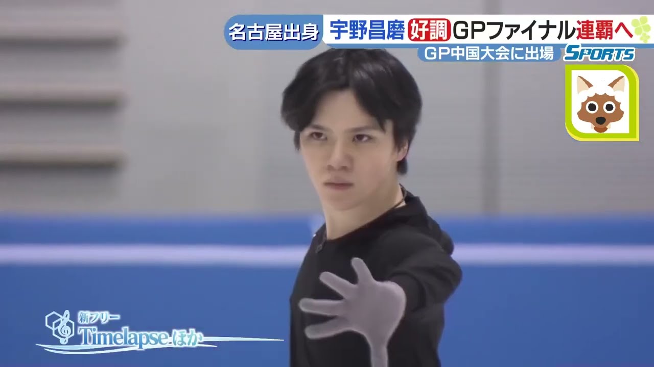 宇野昌磨、GPファイナル連覇へ意気込み「語れるぐらい良いものにしたい」【フィギュア】 (23/10/26 11:27)
