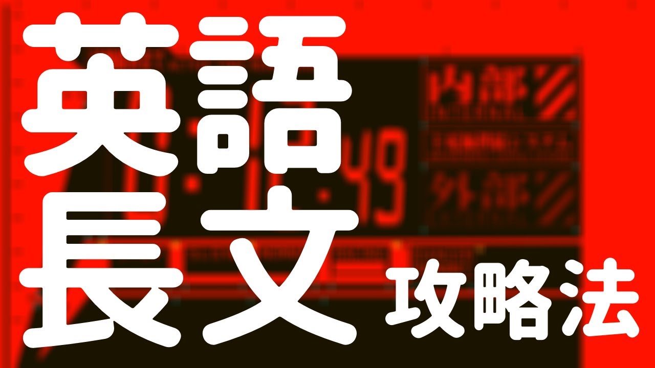 【公務員試験の英語】テクニック習得して確実得点‼️