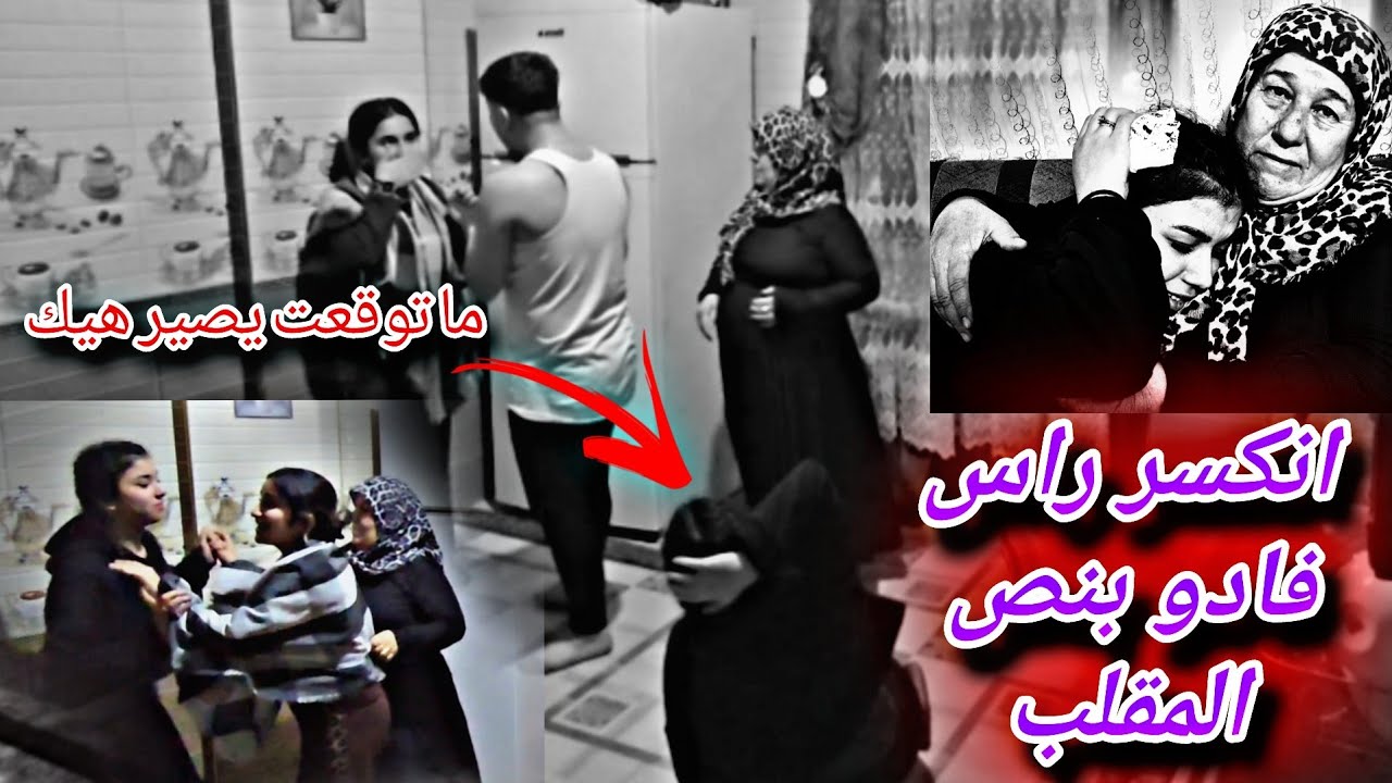 انكسر راس فادو سبب المقلب💔😭//شوفو شو صار معي 