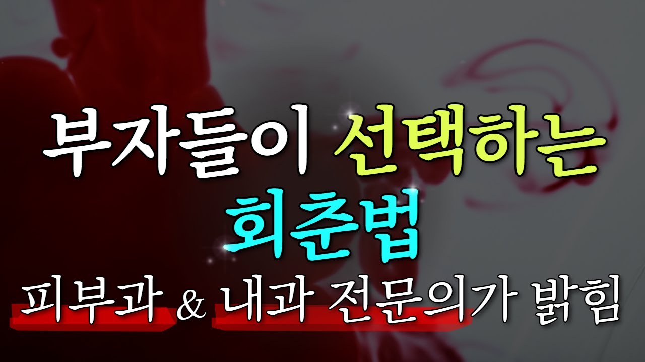 일본 원정 줄기세포?😱 이제 옛말입니다❗️ (배양 vs 농축 완벽 정리)