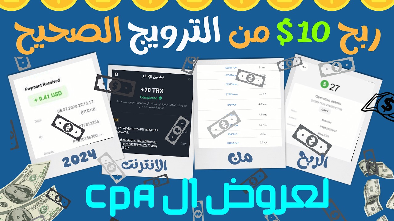 🎯 الربح من موقع CPAGrip للمبتدئين 2025   أرباح يومية بدون رأس مال من التسويق بالعمولة! 💵