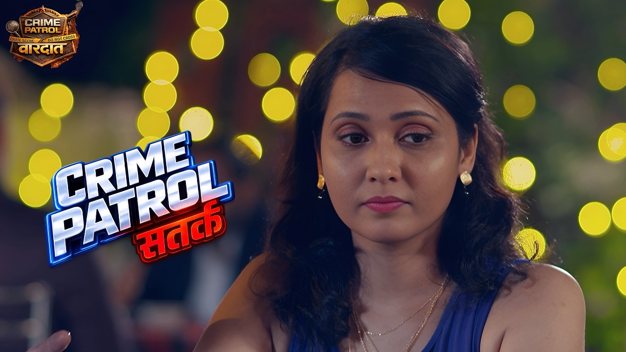 लालच की लपटों में जली मोहब्बत | पति बना मौत का निशाना | Crime Patrol Satark 2026