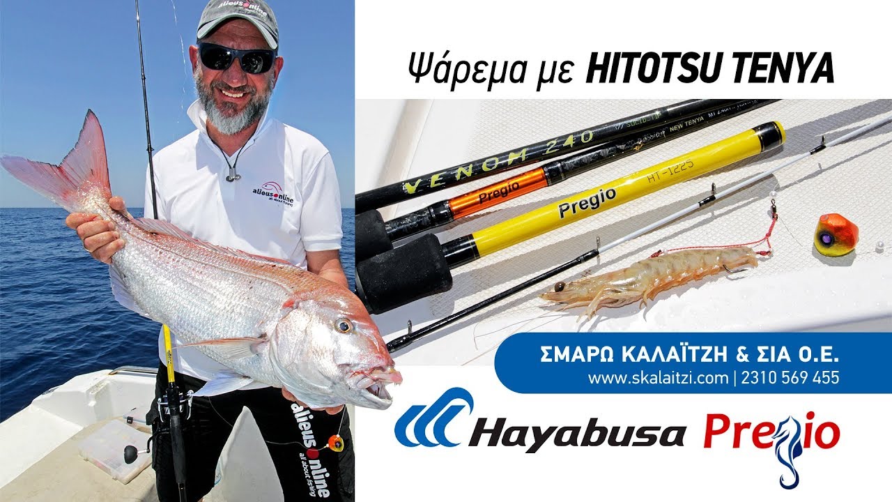 Ψάρεμα με Hitotsu Tenya | περιοδικό Boat & Fishing