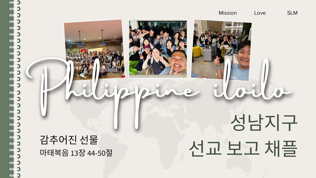 2026년 1월 29일 성남 CCC 선교보고채플