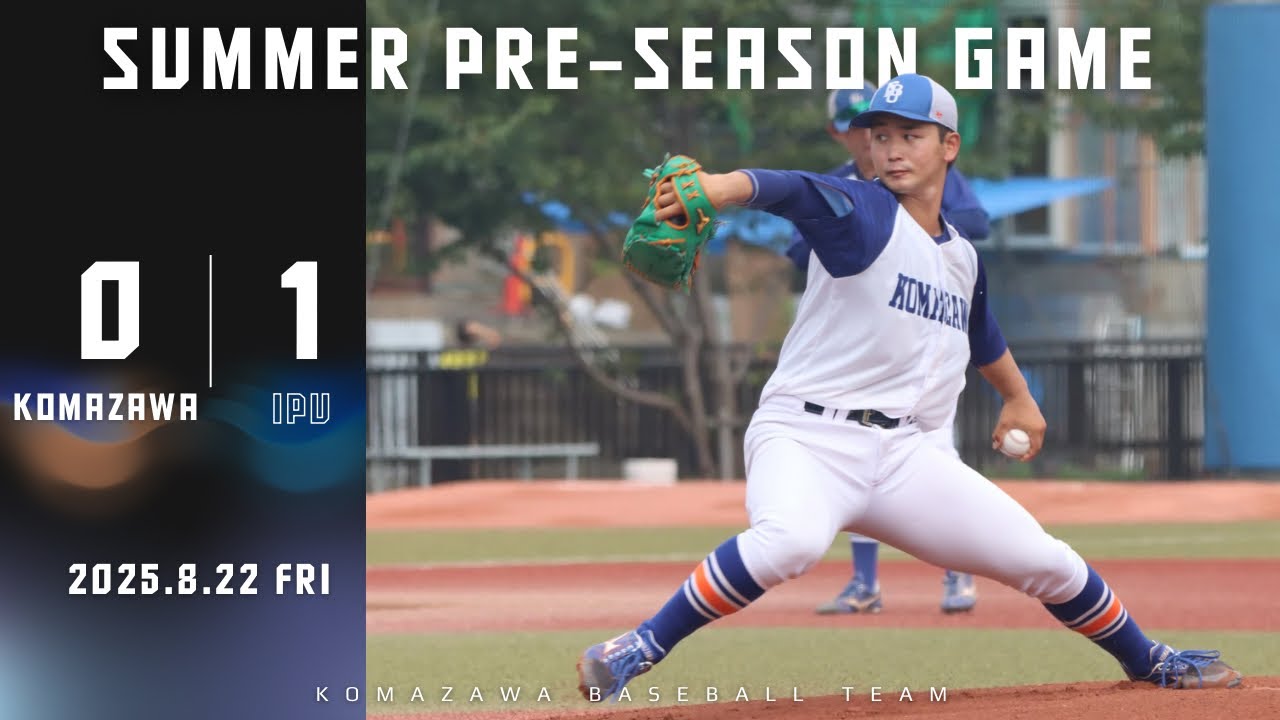 【2025年 夏季オープン戦 vs環太平洋大学】