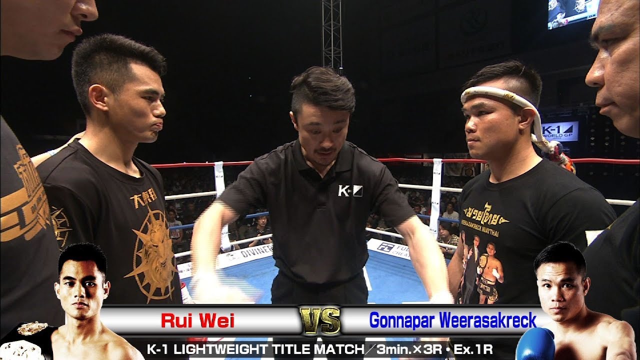 Rui Wei vs Gonnapar Weerasakreck 17.6.18 SAITAMA／K-1 LIGHTWEIGHT TITLE MATCH／3min.×3R・Ex.1R