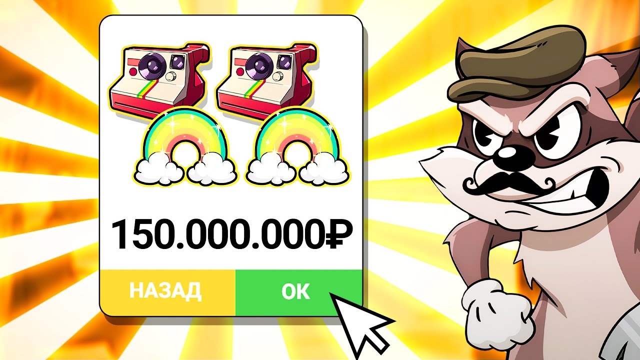 НЕРЕАЛЬНЫЕ РИСКИ! ВЗЯЛ БОНУСОВ И РАДУГ НА 150.000.000₽! ЗАНОС В LE BANDIT