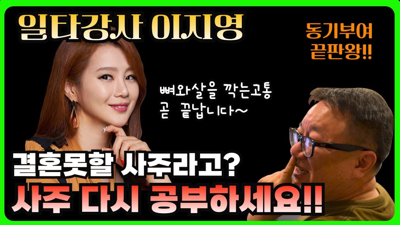 [강헌의 요주의인물]20-이지영 일타강사. 지식 뿐만아니라 마음까지 보듬어 주는 스타강사