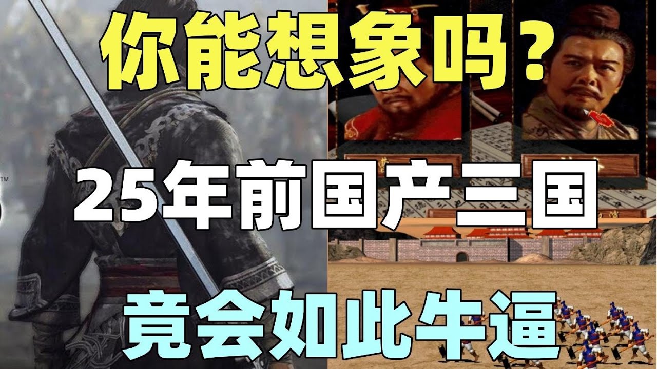【瓜哥】你說上海人小氣的估計是碰到了我的鄰居（三國誌番外篇第四集）