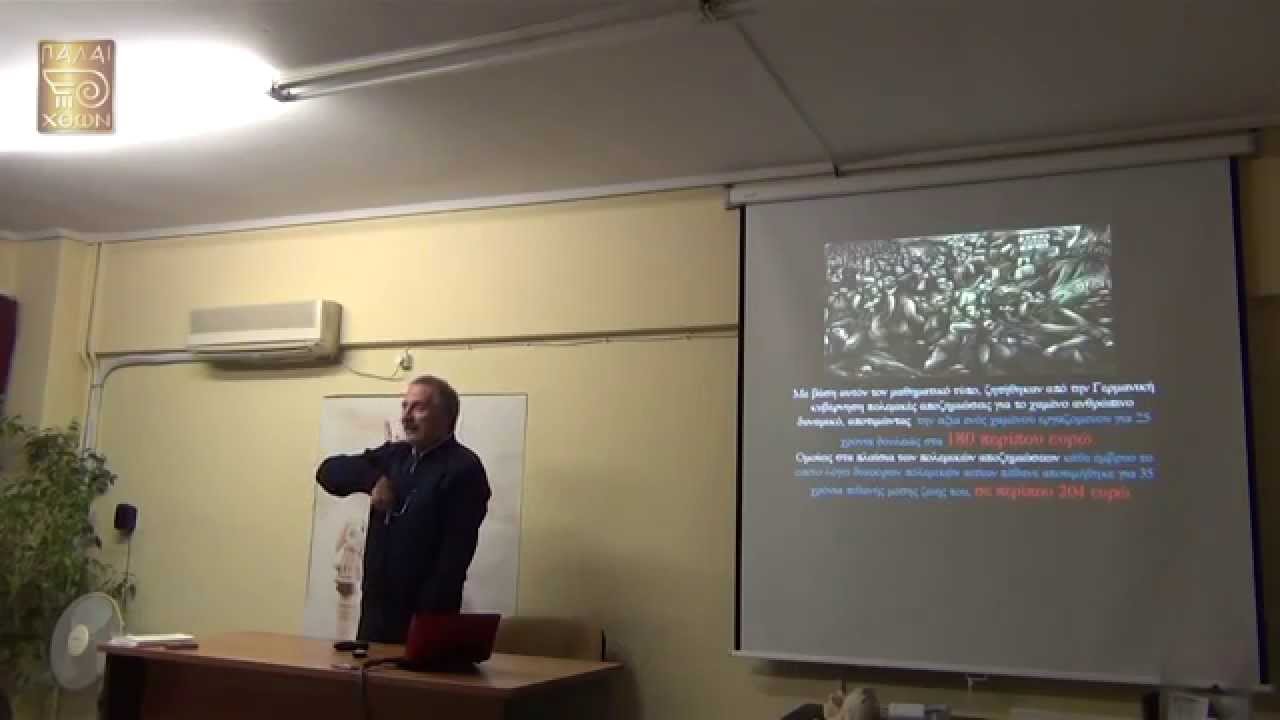 Ο ανορθολογισμός του δυτικού κόσμου - Μάνος Δανέζης