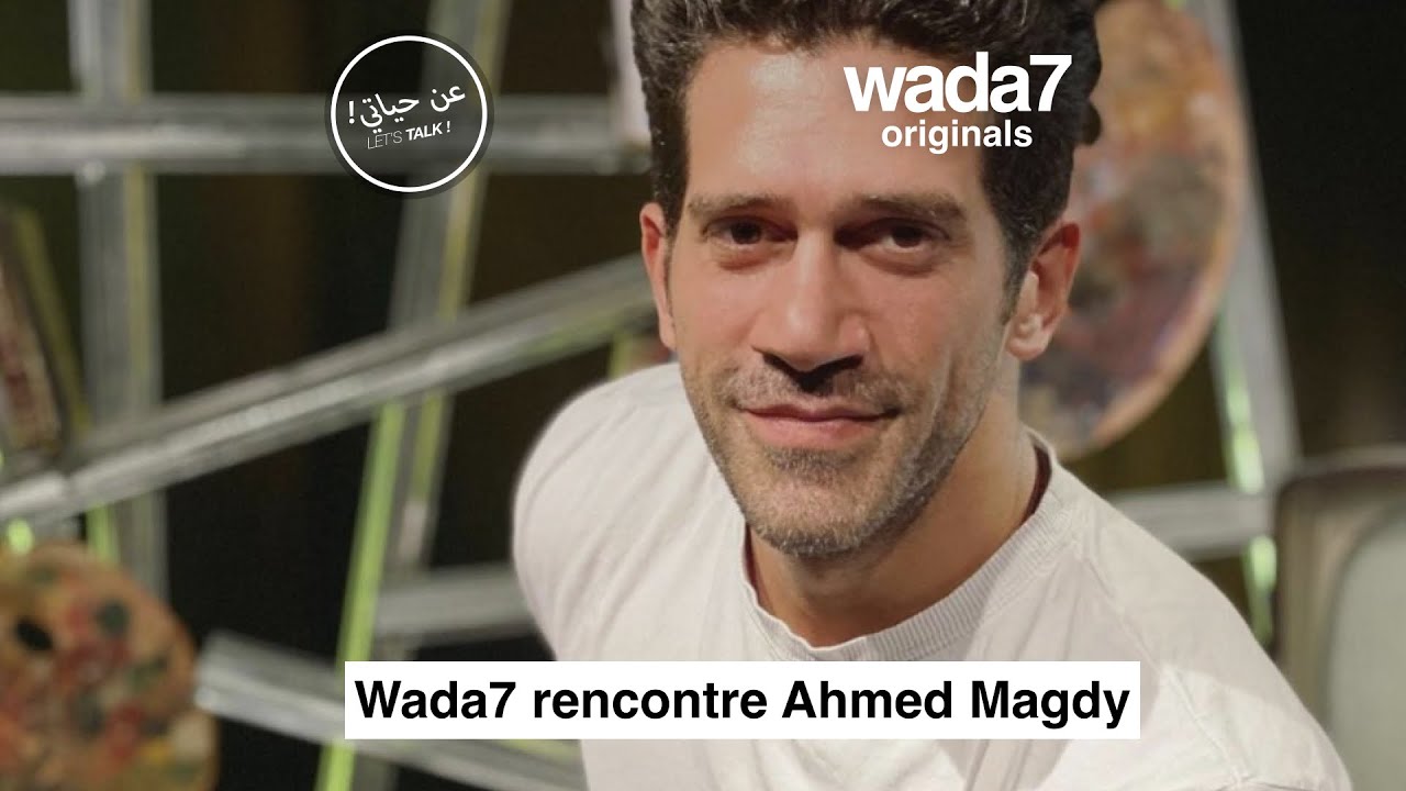 L'acteur Égyptien Ahmed Magdy dévoile des secrets à Wada7 😍