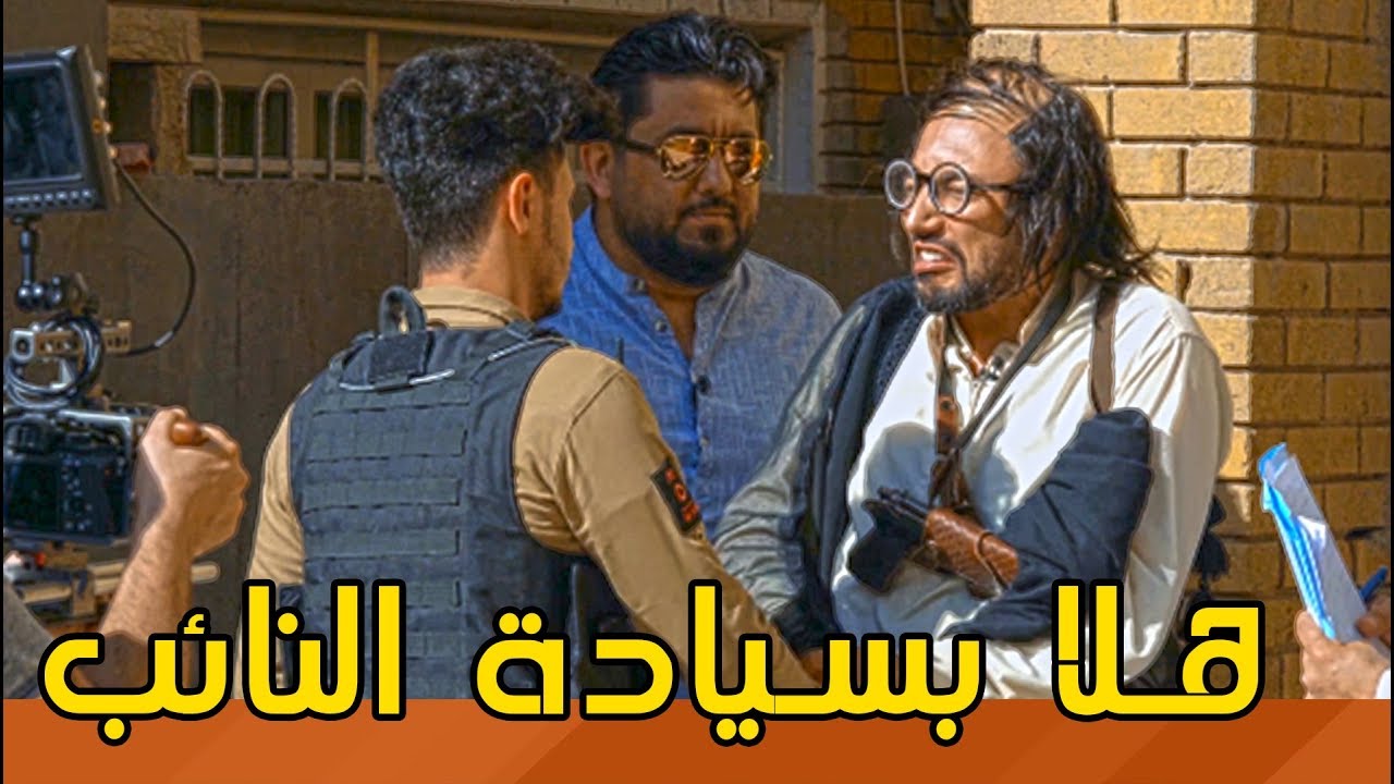 ابو فطم المهوال يهوس للمرشح والمرشح يريد تواليت | #ولاية_بطيخ #تحشيش الموسم الثالث