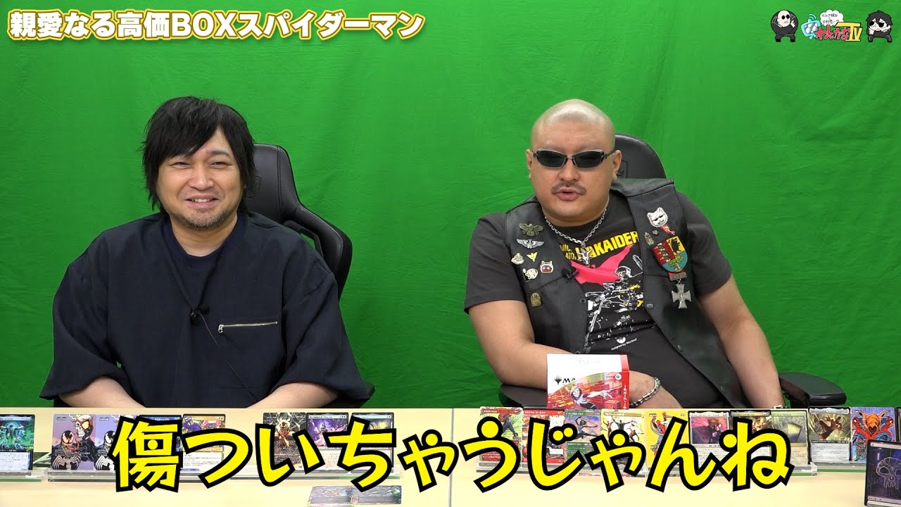 【わしゃがなTV】おまけ動画その610「親愛なる高価BOXスパイダーマン」【中村悠一/マフィア梶田】
