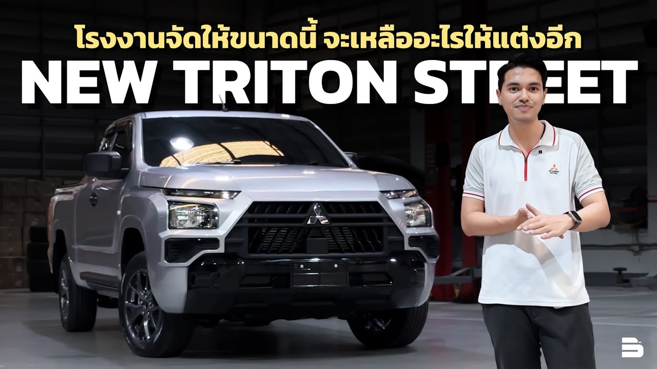 Новый Triton M-Cab Street MY2026 | Что еще можно персонализировать с этой заводской комплектацией...