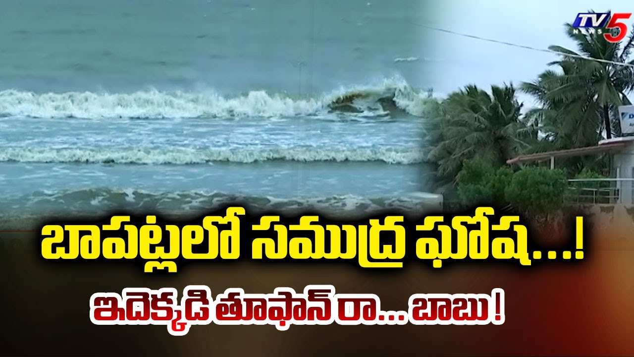 Montha Cyclone Updates : Situation at Bapatla Suryalanka Beach | | TV5 News