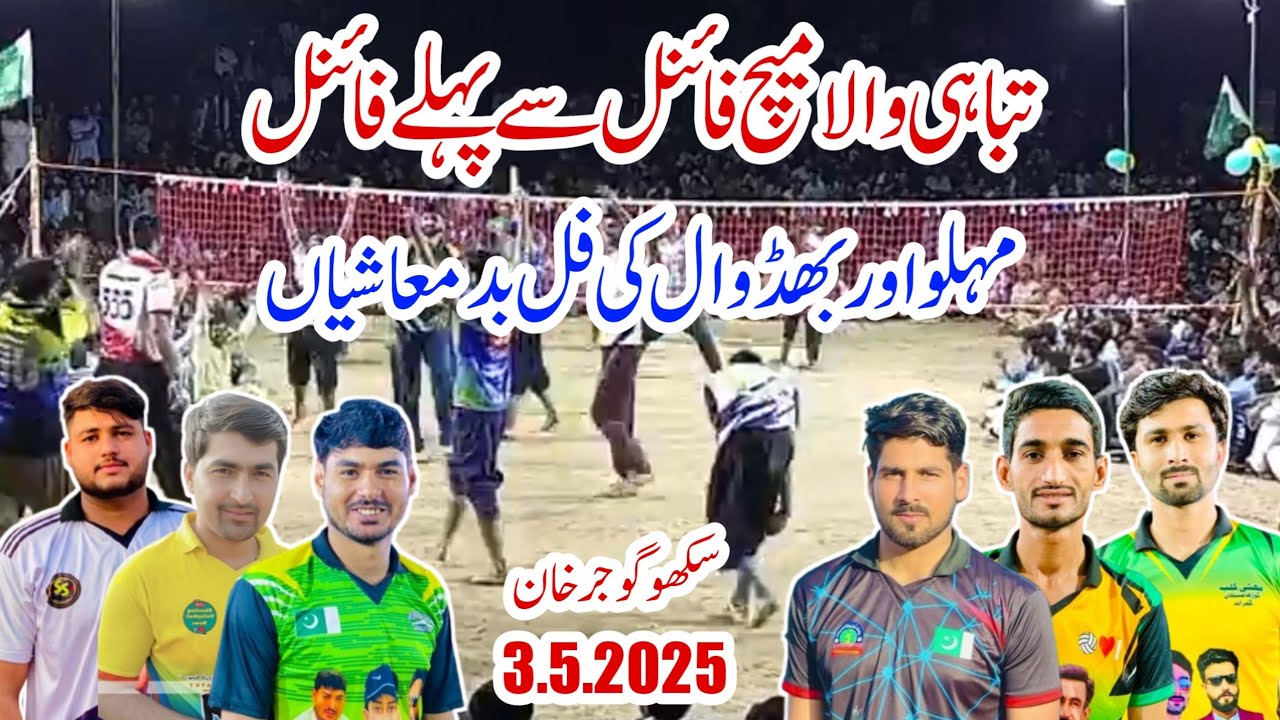 3.5.2025,Basit Club vs Kashi Loona Club,Zahid Krnana,Sukkho shooting volleyball tournament 2025