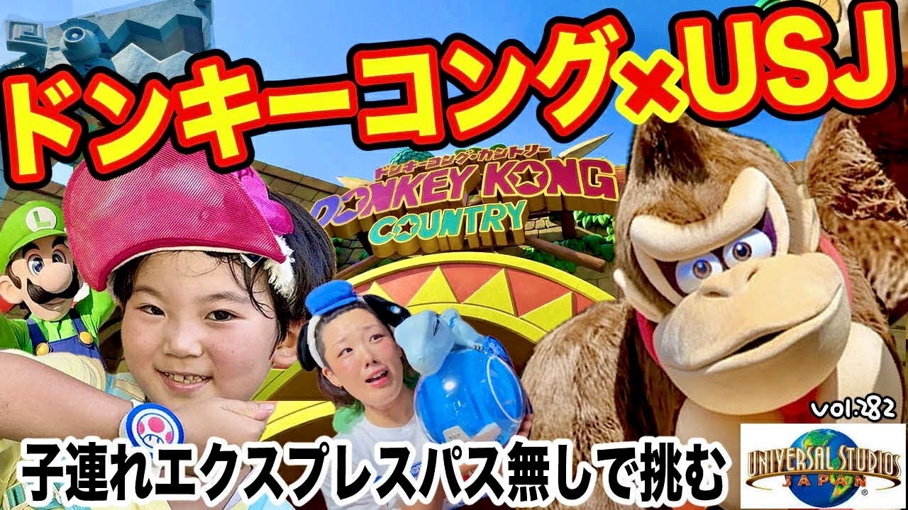 ［USJ］夏休み！事前予約無しでニンテンドーワールドに入れるのか！？子供連れて真夏にユニバ行ってみた！【ママさん似顔絵師Bon vol.282】
