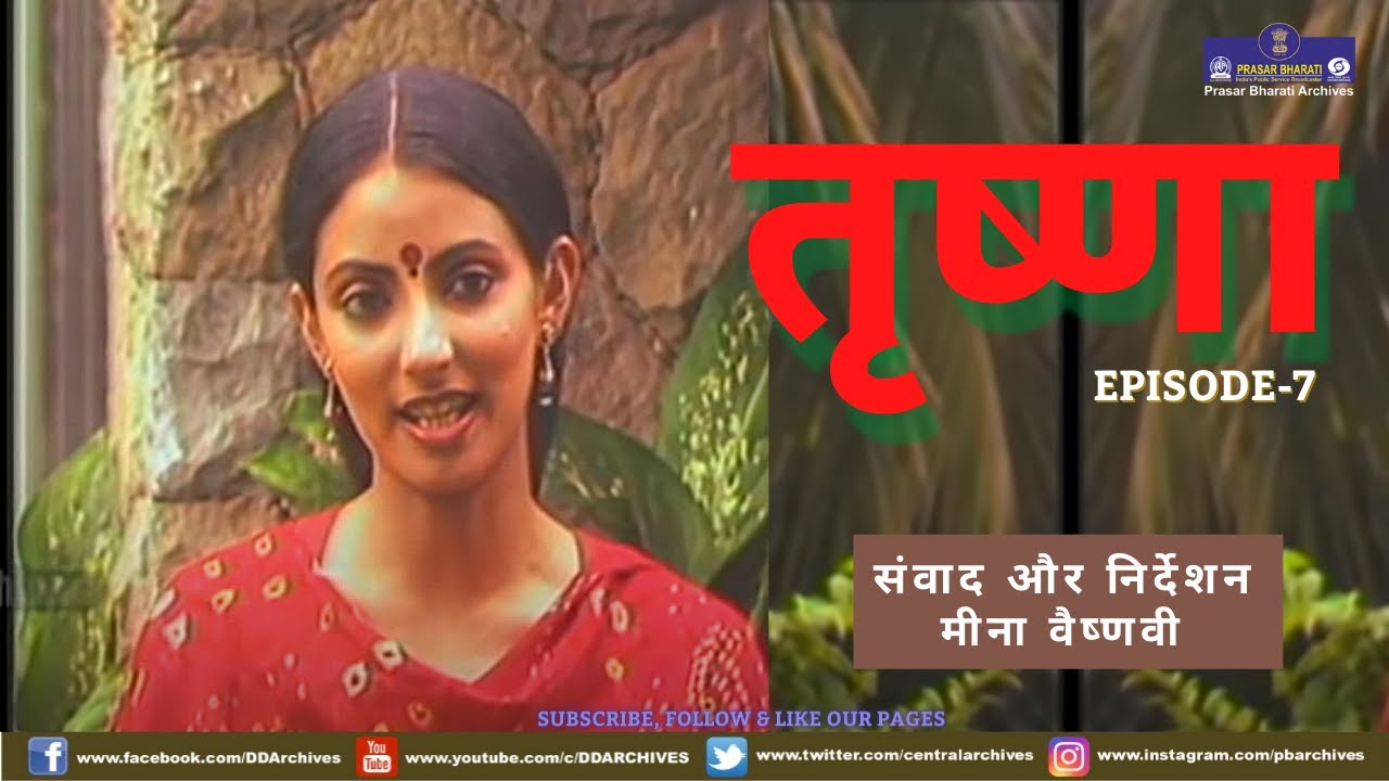 Trishna | Episode-7