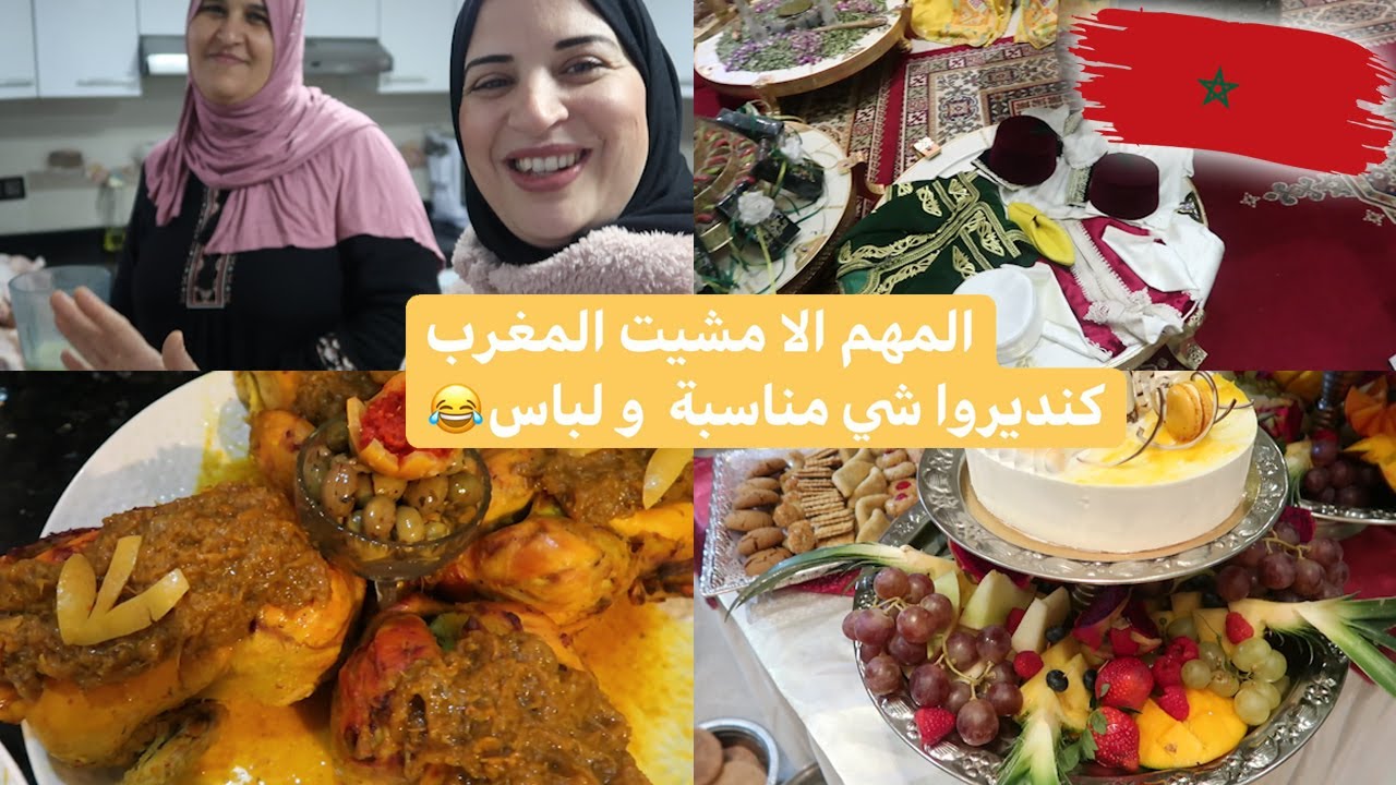 الدجاج المحمر  من يد امال الطباخة، و المناسبة هي🤔؟؟#ILHAMHOME#