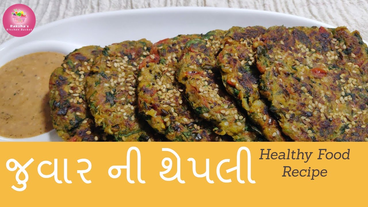 જુવાર ની થેપલી / ચિલ્લા , વેજીટેબલ થી ભરપુર ગ્લુટેન ફ્રિ ડાયેટ રેસિપિ| Jowar Thepali or Juvar Chilla