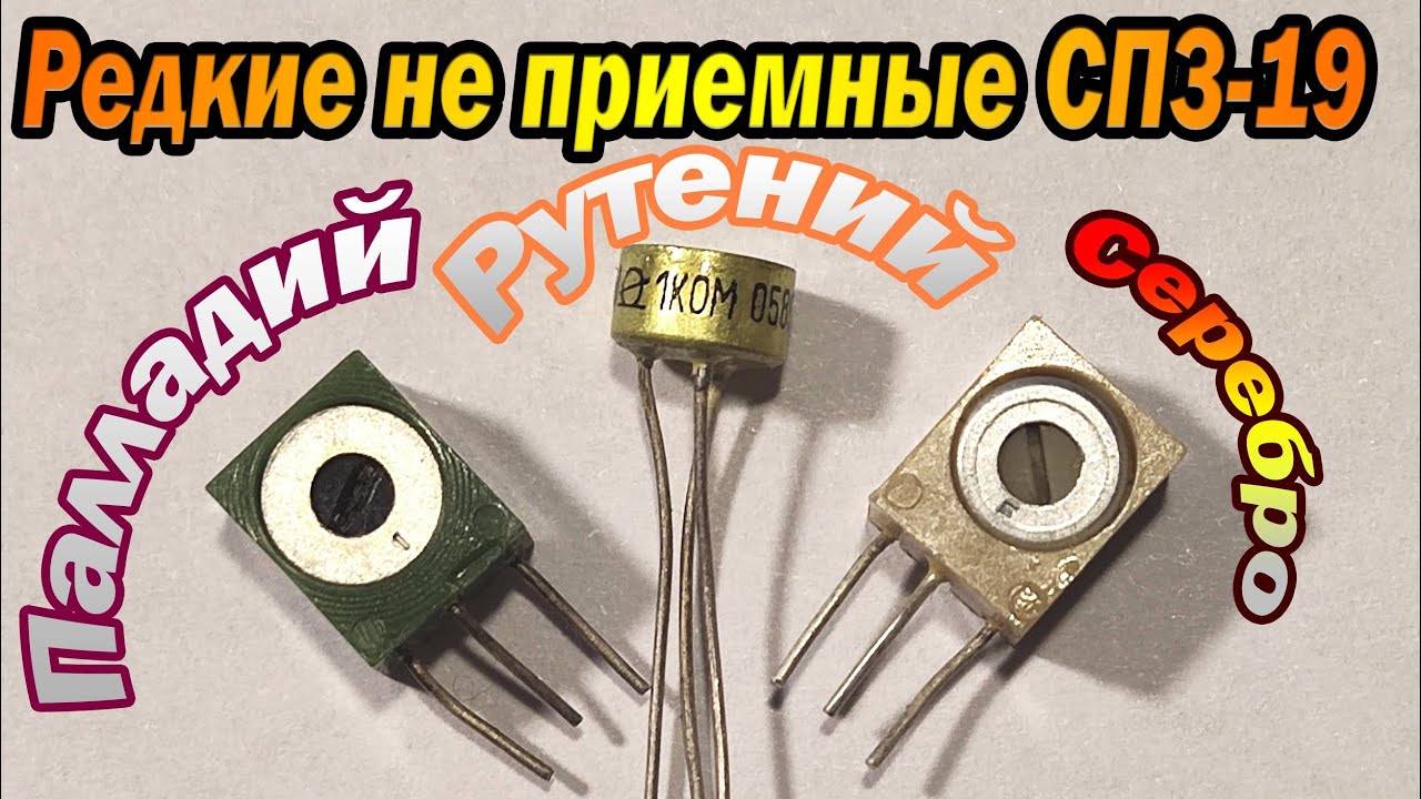 СП3-19а(б) в них есть МПГ