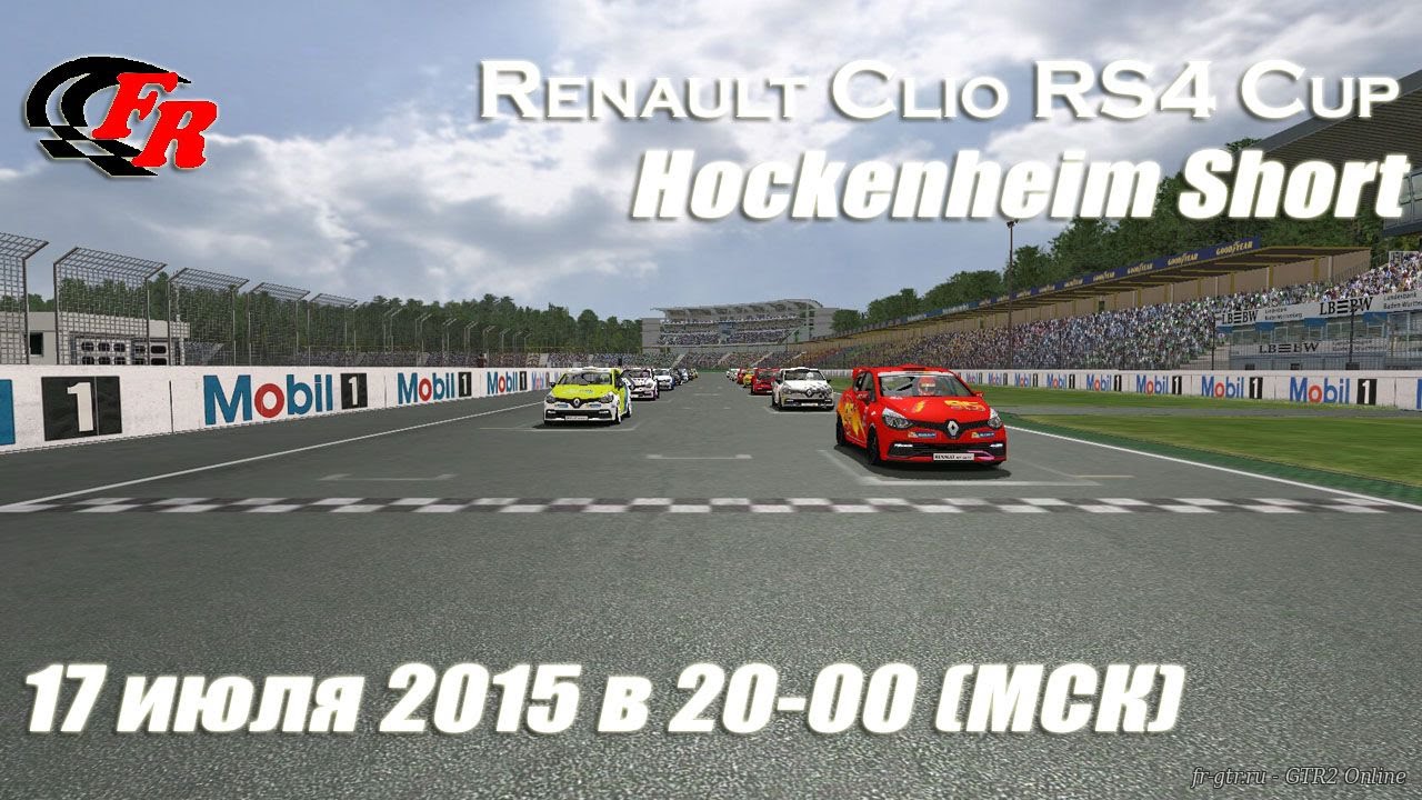FreeRace. GTR2. Фан-гонка. Renault Clio RS4 Cup. Hockenheim Short.
