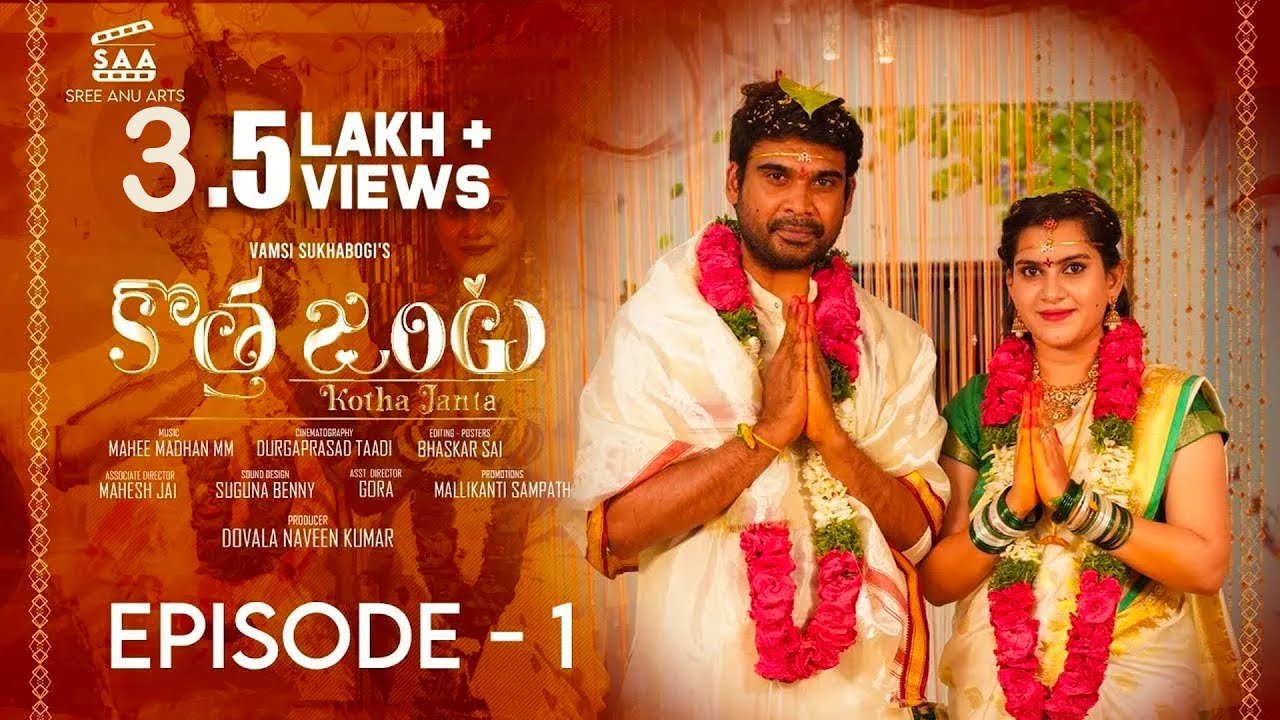 Kotha Janta | Latest Romantic Telugu Web Series 2020 | Episode-1 | Vamsi Sukhabogi | Sree Anu Arts