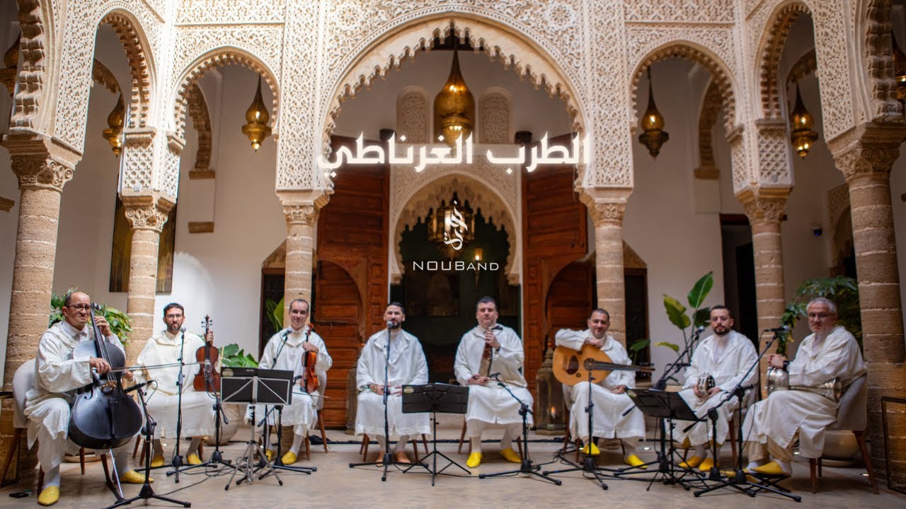 Ramadaniyat..الطرب الغرناطي.. Tarab El Gharnati