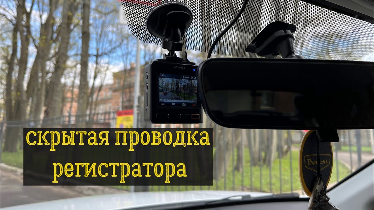 Скрытая проводка регистратора в Haval M6