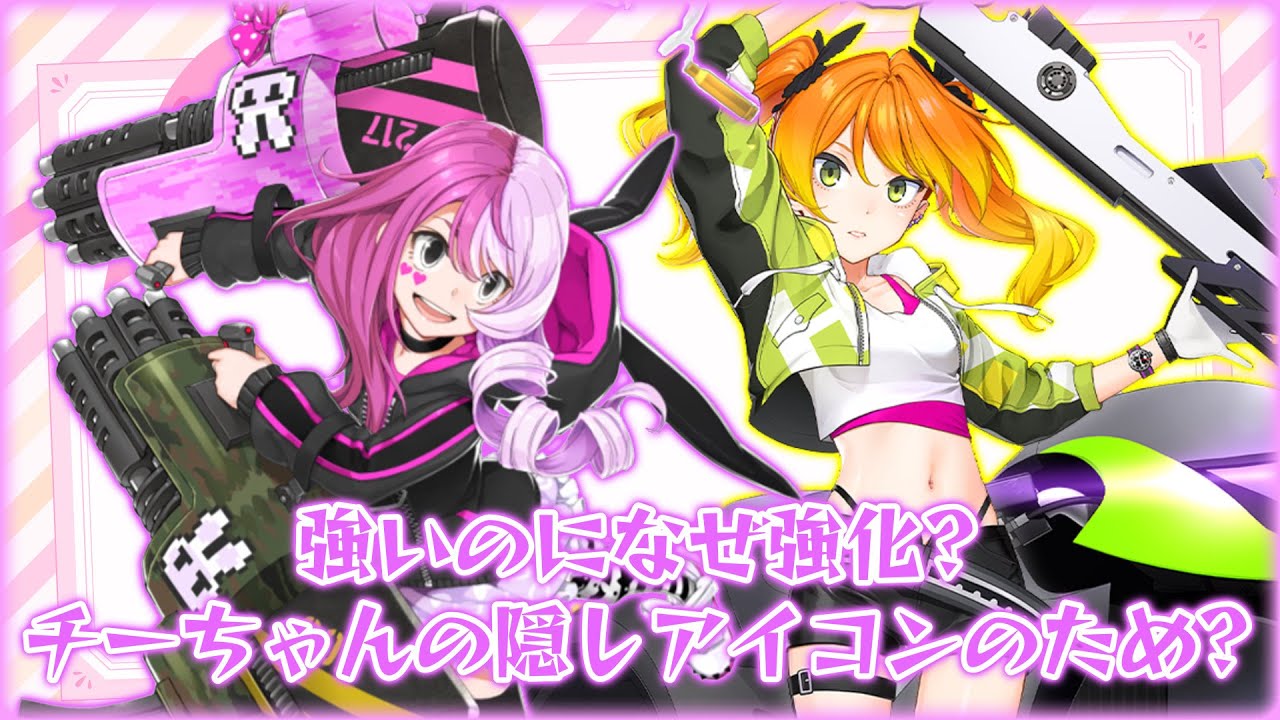 あれ&hellip;なんで強化？メグメグ最強にして、隠しアイコンを取らせたいのか&hellip;？【＃コンパス】