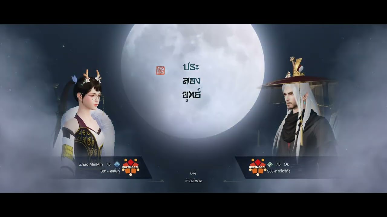 Moonlight Blade Mobile TH อาชีพ กระบี่ ลง Rank PVP 1VS1 SS2 EP.5