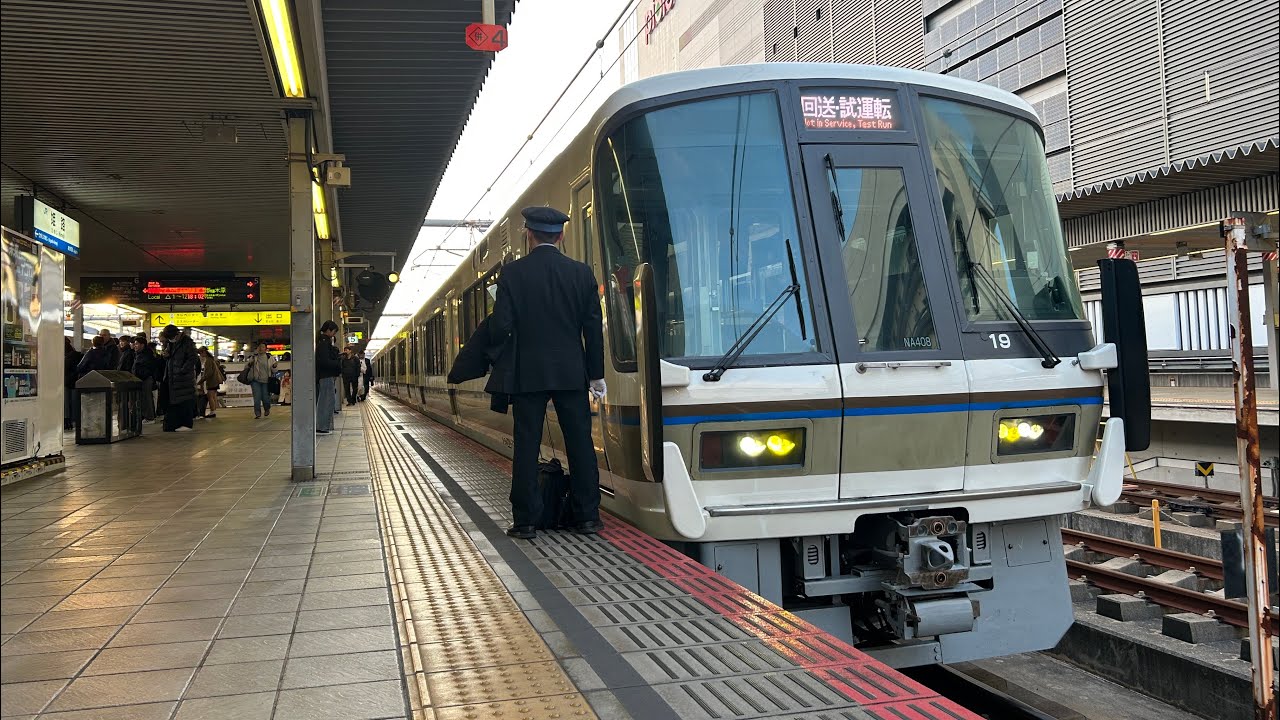 【 221系がまたも神戸線走行‼️】近ﾅﾗ 221系更新車(NA408編成) 幡生出場回送　@姫路、加古川にて‼️