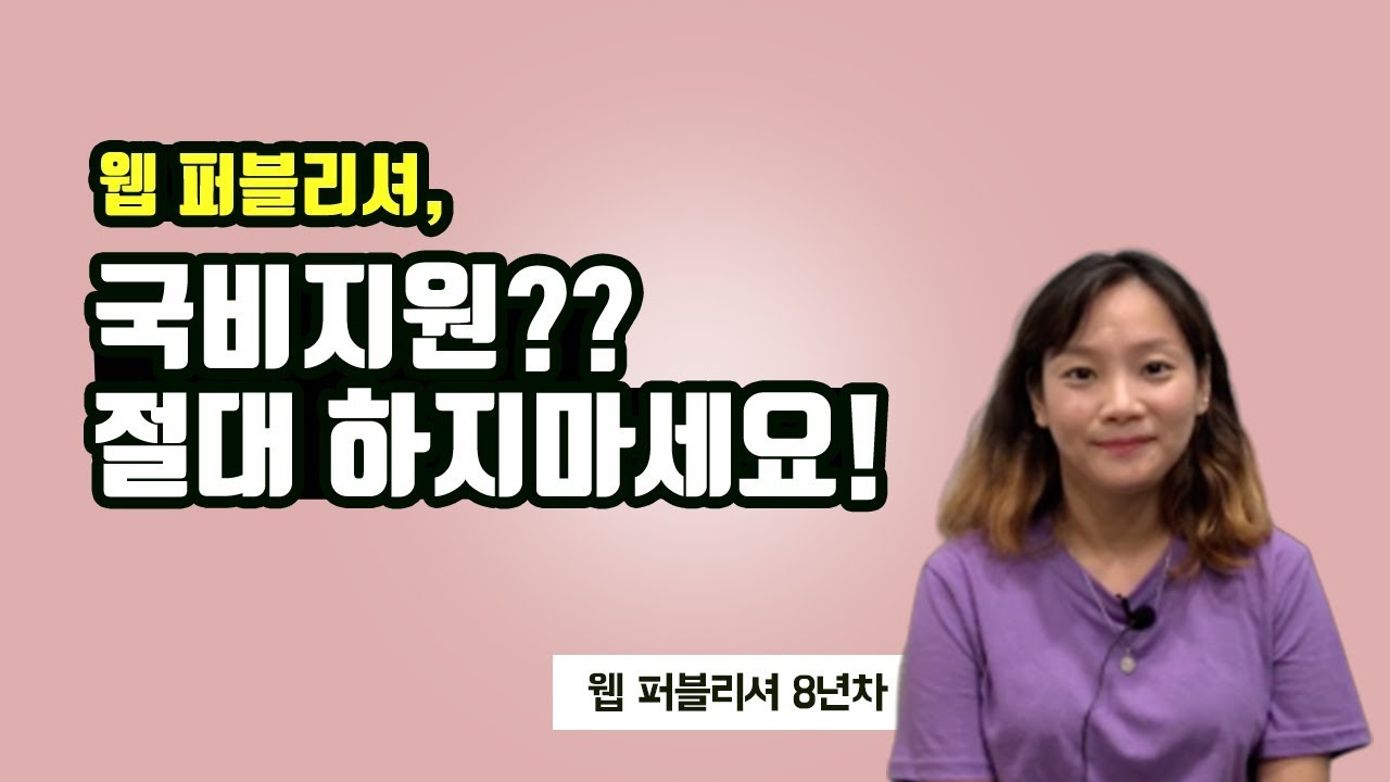 웹 퍼블리셔 직무에 대해서 이야기해볼게요! | 스타트업 직무 파헤치기 3탄, 현직 퍼블리셔가 말한다!