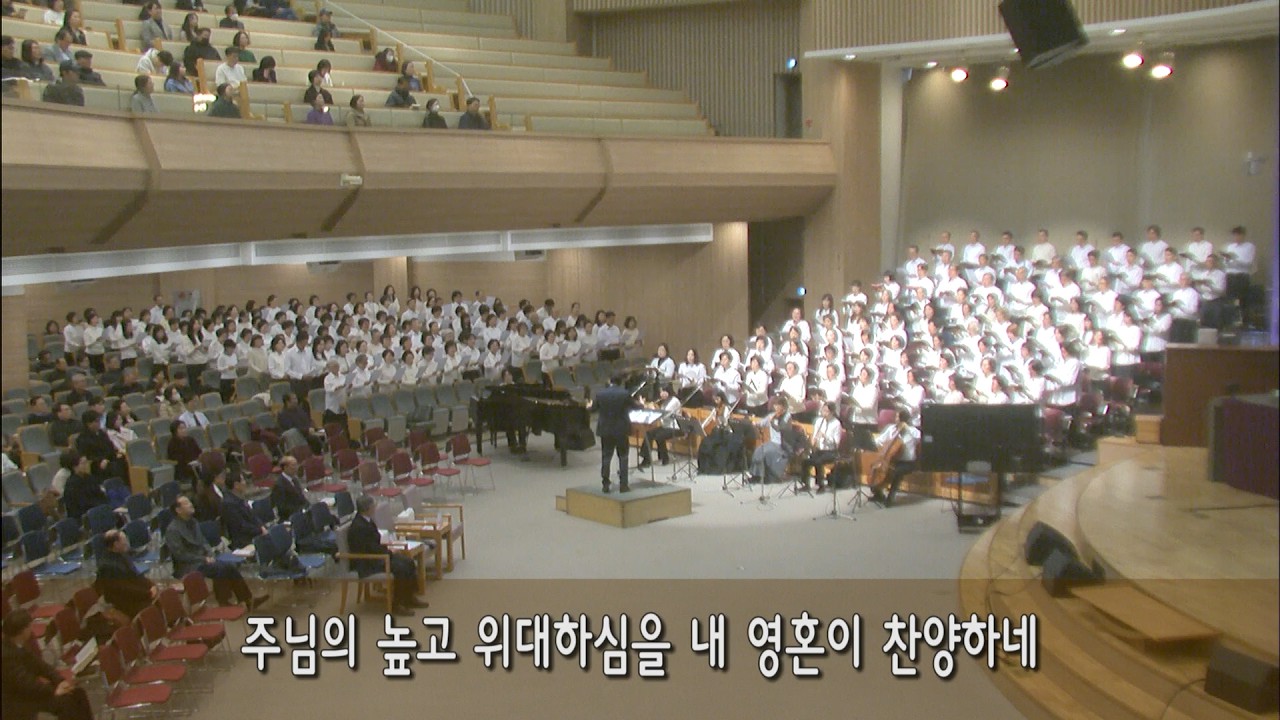 [샬롬] 20260222 주 하나님 지으신 모든 세계_Swedish Folk Melody