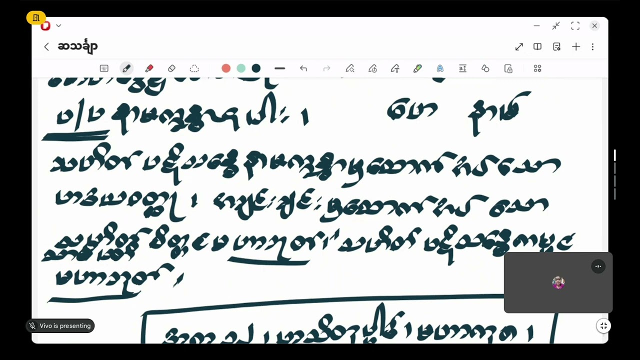 ဆသင်္ချာ အနုလောမ ဟေတု ၂၀၂၆ part 18