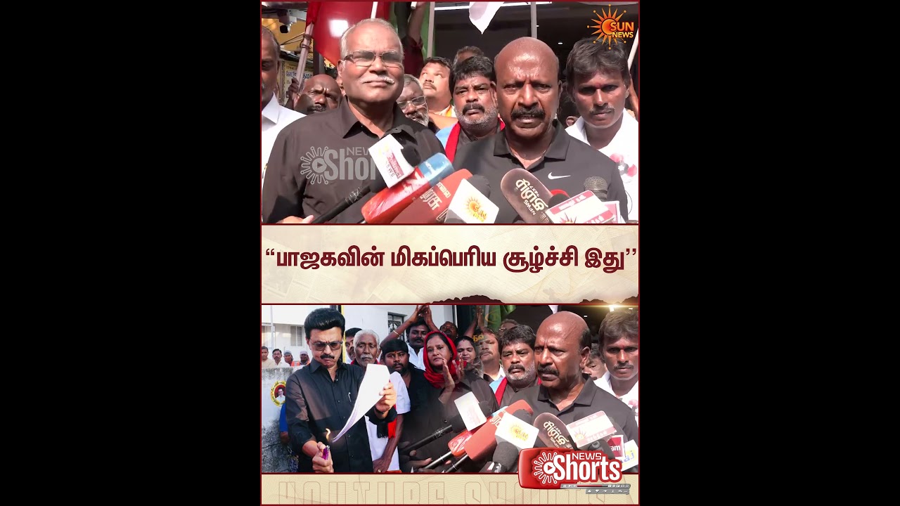 Ma. Subramanian | Black Flag | Protest | Fair Delimitation | CM MK Stalin | Sun News