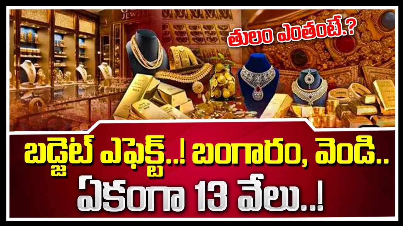 Today Gold Price In India 2026 | Today Gold Price in Hyderabad | Gold Rate in 2026 | SumanTV Money