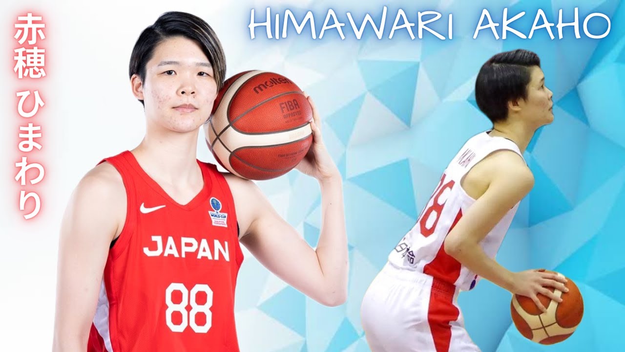 赤穂 ひまわり HIMAWARI AKAHO | Highlights From World Cup Qualifiers 2022【 日本女子バスケットボール代表 】