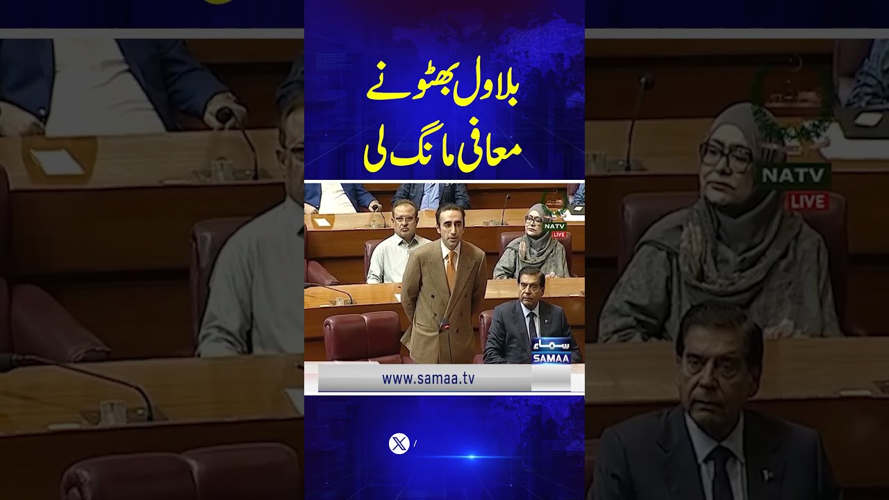 Bilawal Bhutto Apologizes to PM Shehbaz Sharif in Packed Parliament | Samaa TV