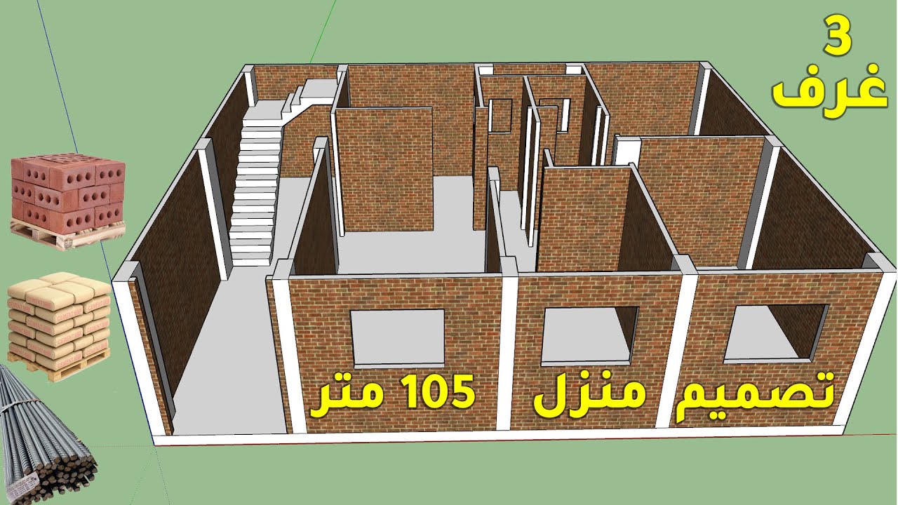 تصميم منزل مساحة 105 متر واجهة واحدة 8.60 م في 12.20 م الدور الاول