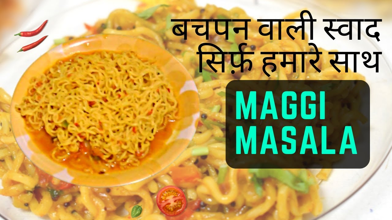 झटपट मैगी बनाये ऐसे कि बच्चे क्या बड़े भी तारीफ करते थके नहीं | Maggi banane ki Recipe| Maggi RecipeI