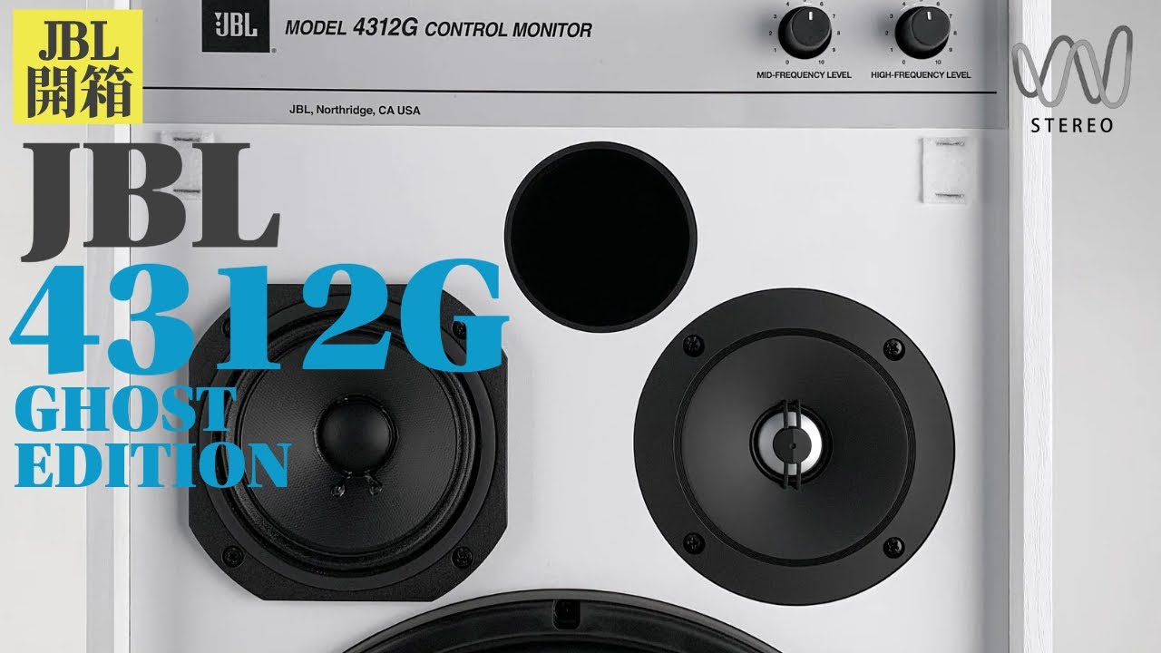 JBL呈現錄音體驗沈浸式氛圍經典款喇叭款！JBL 4312G GHOST EDITION 全球限量上市全台首發！#音響規劃 #音響 #開箱 #音樂 #發燒音響 #hiendaudio