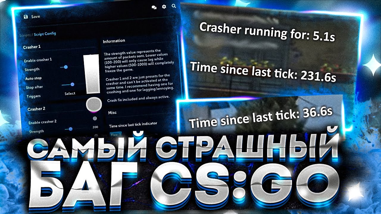 VALVE, ПОФИКСИТЕ КСГО! САМЫЙ ЖЕСТКИЙ БАГ В ИСТОРИИ CS (КРАШИМ СЕРВЕРА) - nolove