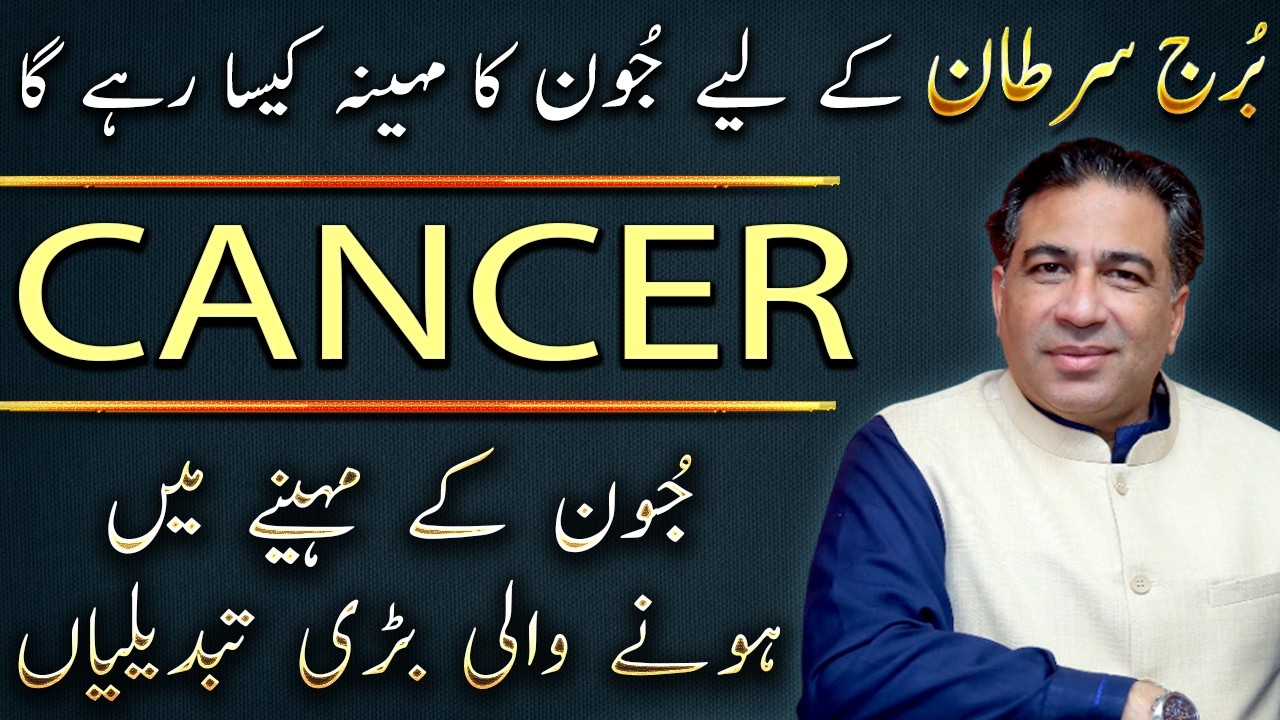 Cancer June 2026 | Monthly Horoscope Forecast & Predictions by Astrologer Haider Jafri