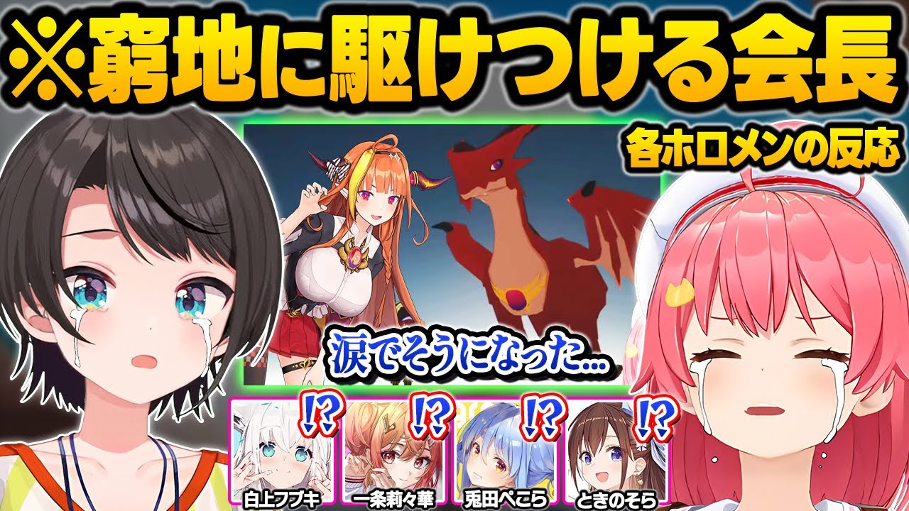 【HoloRun】まさかの神演出で登場する